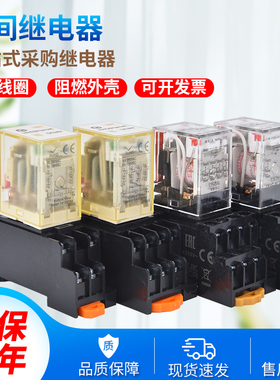 原装正品欧姆龙中间继电器MY4N-GS MY2N-D2-GS HH52PHH54P DC24V