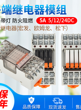 迷你薄款松下终端继电器模组小型PLC输出放大控制板4路独立常开5A