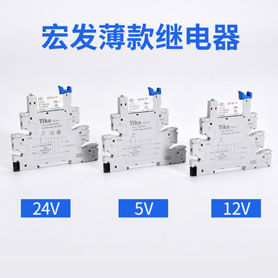 薄款宏发光耦固态继电器模块 T41F-3 HF41F-024-012 DC24v 12v 5v