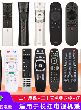 适用长虹液晶电视机RIF300 RBE901VC/900/902/960 智能语音遥控器