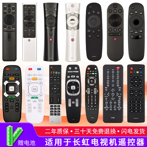 适用长虹液晶电视机语音遥控器