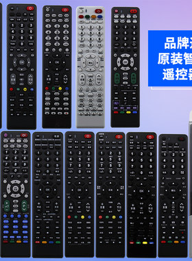 液晶遥控器万能品牌通用长虹三星