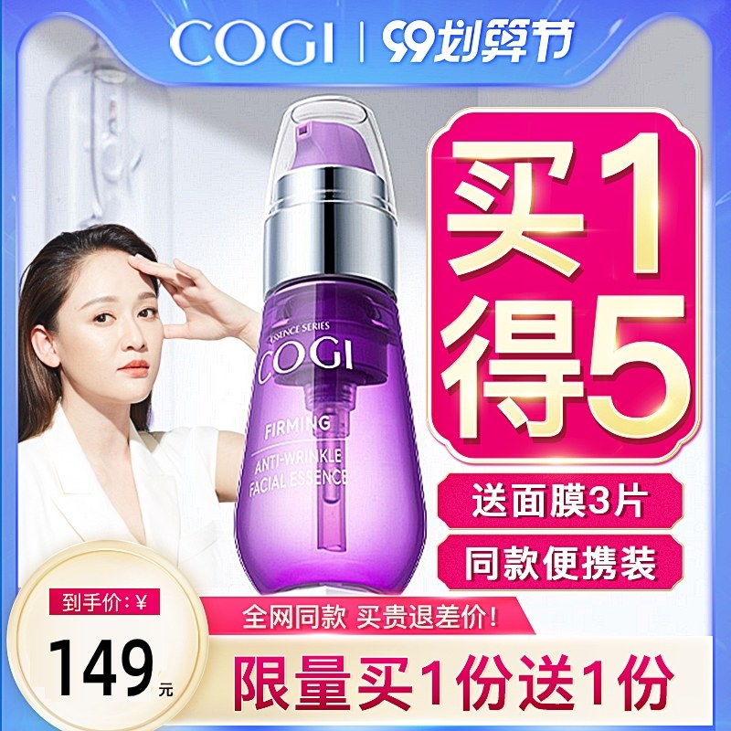 高姿a醇精华液抗初老肌底液淡纹紧致熬夜烟酰胺面部精华高资正品