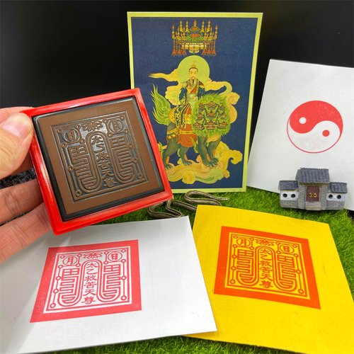 太乙天尊印章款式纹路款堂口大印定制自动出油送印油雨胤印章
