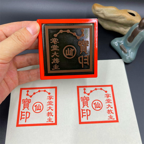 堂口大印掌堂宝印东北堂口胡天龙胡天霸三爷印定制6厘米大印