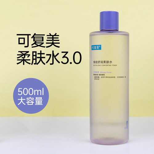 可复美柔肤水湿敷修护水500ml