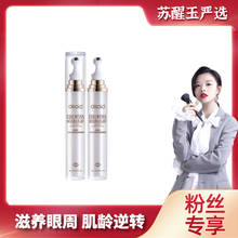 【苏醒玉严选】小时光按摩眼霜保湿补水提拉紧致滋养缓解眼周15ml