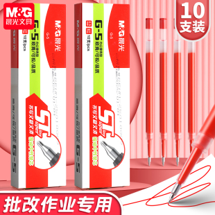 晨光按动红笔芯g 红笔2638笔芯圆珠中性笔速干 5子ST笔头0.5mm红色按动中性笔替芯学生老师批改作业专用按动式
