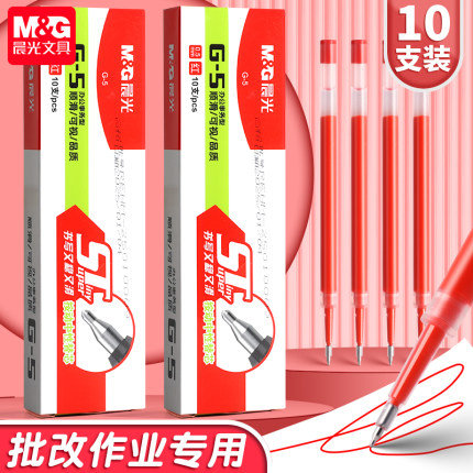 晨光按动红笔芯g-5子ST笔头0.5mm红色按动中性笔替芯学生老师批改作业专用按动式红笔2638笔芯圆珠中性笔速干