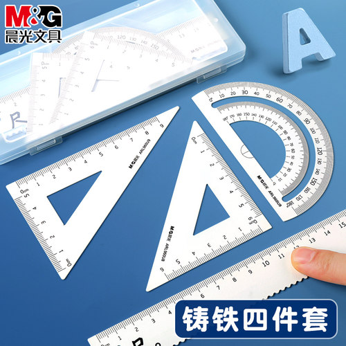 晨光铸铁套尺小学生用金属尺子