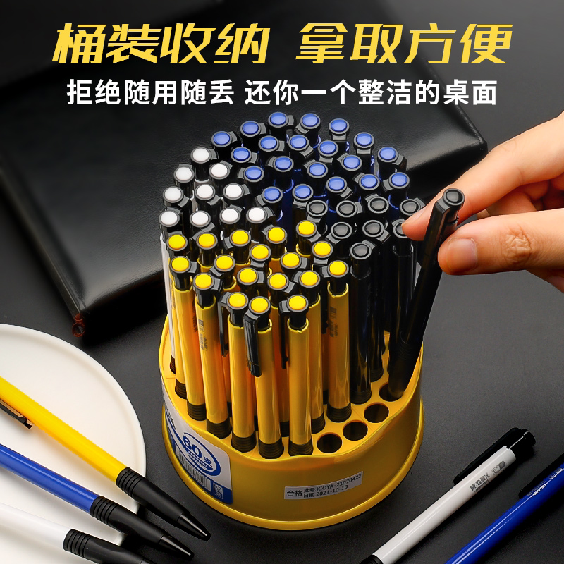 晨光圆珠笔多支装中油笔文具用品油笔按压式黑色学生用子弹头按动