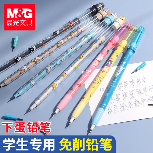 晨光下蛋笔小学生一年级专用铅笔