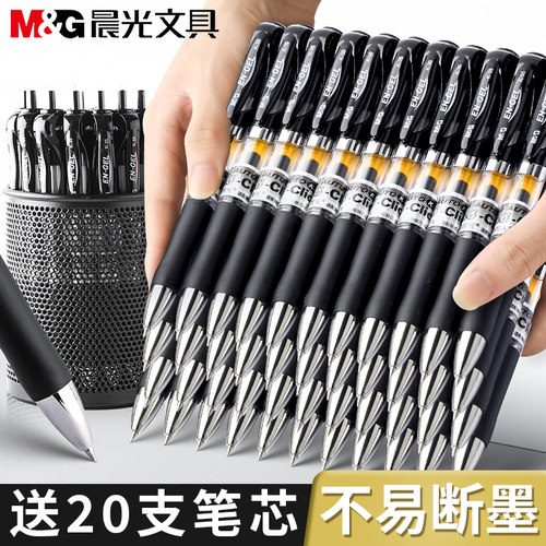 晨光K35按动中性笔学生用黑色0.5