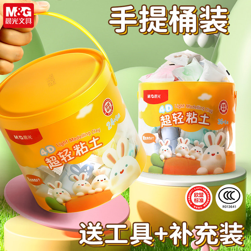 晨光超轻粘土无毒儿童24色彩泥太空泥幼儿园老师手工手办diy材料包橡皮泥盒套装推荐36色12色宝宝玩具包黏土,文具电教/文化用品/商务用品,彩泥/橡皮泥,淘宝优惠券,粉丝福利购,淘宝优惠卷