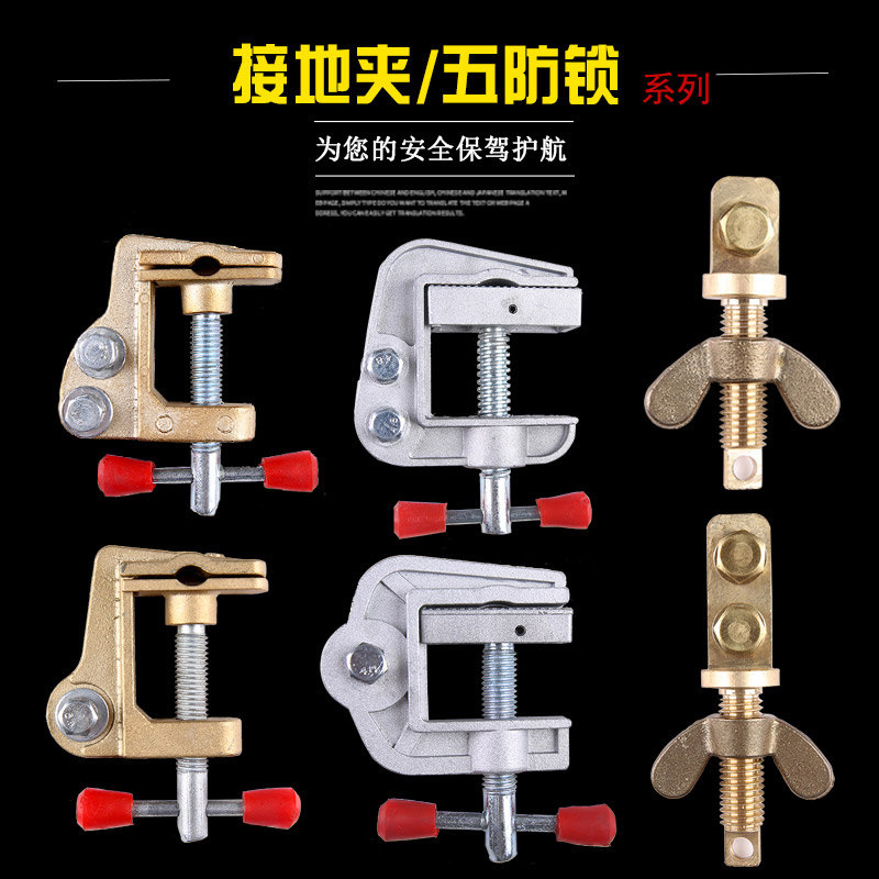 纯铜五防闭锁线夹静电夹子接地栓全铜接地夹子电工接地手钳大电流,五金/工具,电工维修工具,淘宝优惠券,粉丝福利购,淘宝优惠卷