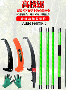 电力绝缘高枝锯树锯子螺旋加长杆锯头高空锯高空修剪树枝锰钢锯片