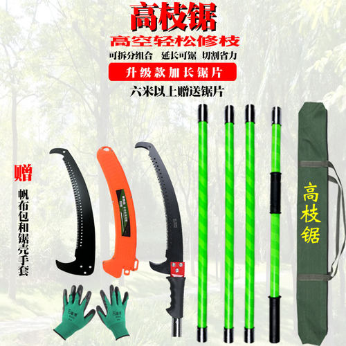 电力绝缘高枝锯螺旋加长修剪