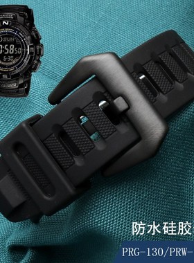 适配卡西欧CASIO手表带PRG-130Y/1500Y黑色硅橡胶prg130y手表配件