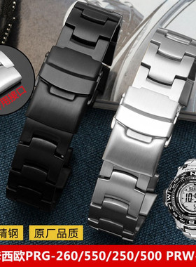 适配卡西欧精钢手表带 PRG-260/550/250/500 PRW-3500/2500/5100