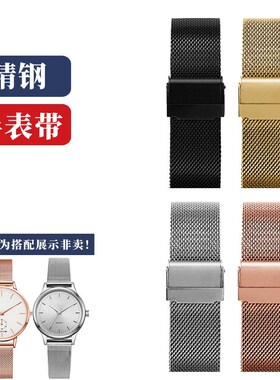 适配白令bering星空手表女ins满天星手表带男女米兰钢网带18 20mm