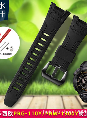 适配卡西鸥登山手表树脂PRG-110Y/C/PRW-1300Y防水硅胶手表带配件