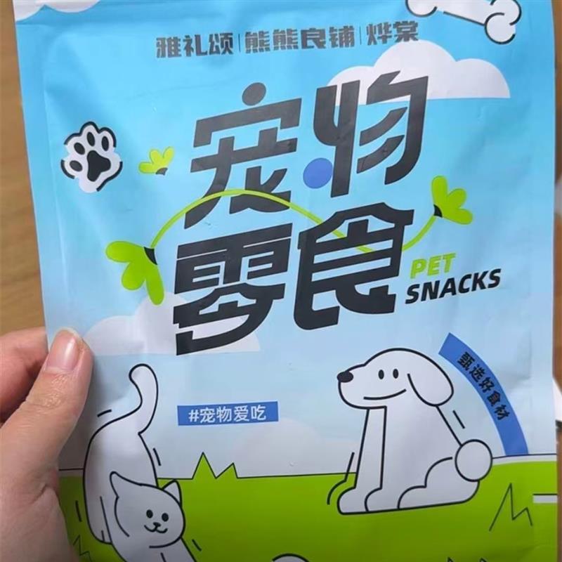 新日期狗狗零食鸡肉干鸭肉片宠物幼猫咪饭主食龟猫粮正品