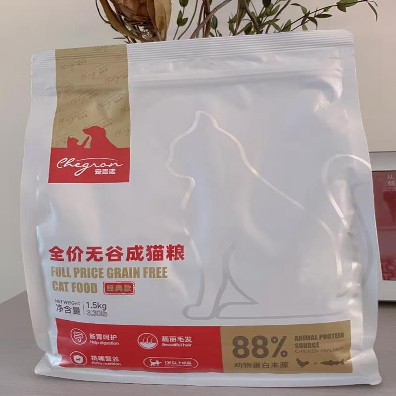 宠贵诺猫粮增肥长肉猫咪猫粮通用全价无谷猫粮专用高蛋白海鲜猫粮
