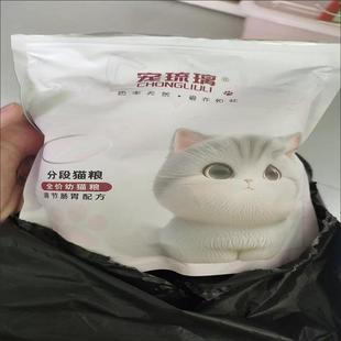 宠琉璃幼猫粮离乳期1 12个月幼猫专用营养丰富长肉全价全期猫主粮