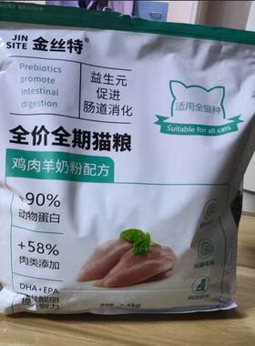 金丝特冻干猫粮5斤10斤成猫幼猫鸡肉羊奶粉布偶蓝猫全阶段价猫粮