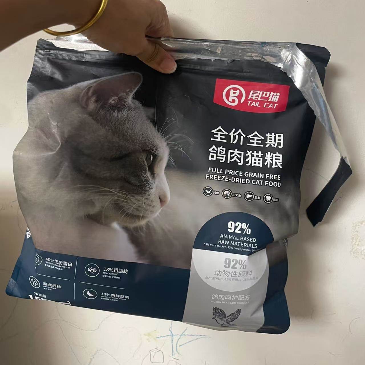 尾巴猫咪成幼年期全价鸽肉粮冻干夹心营养无谷增肥发腮高蛋白猫粮