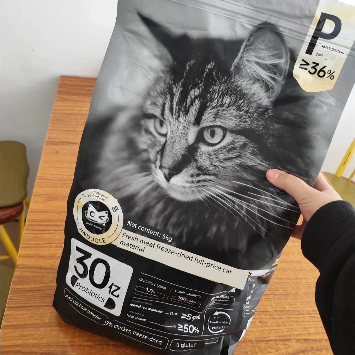 金多乐全价鲜肉冻干猫粮5kg成幼猫粮补充营养通用主粮500g10斤