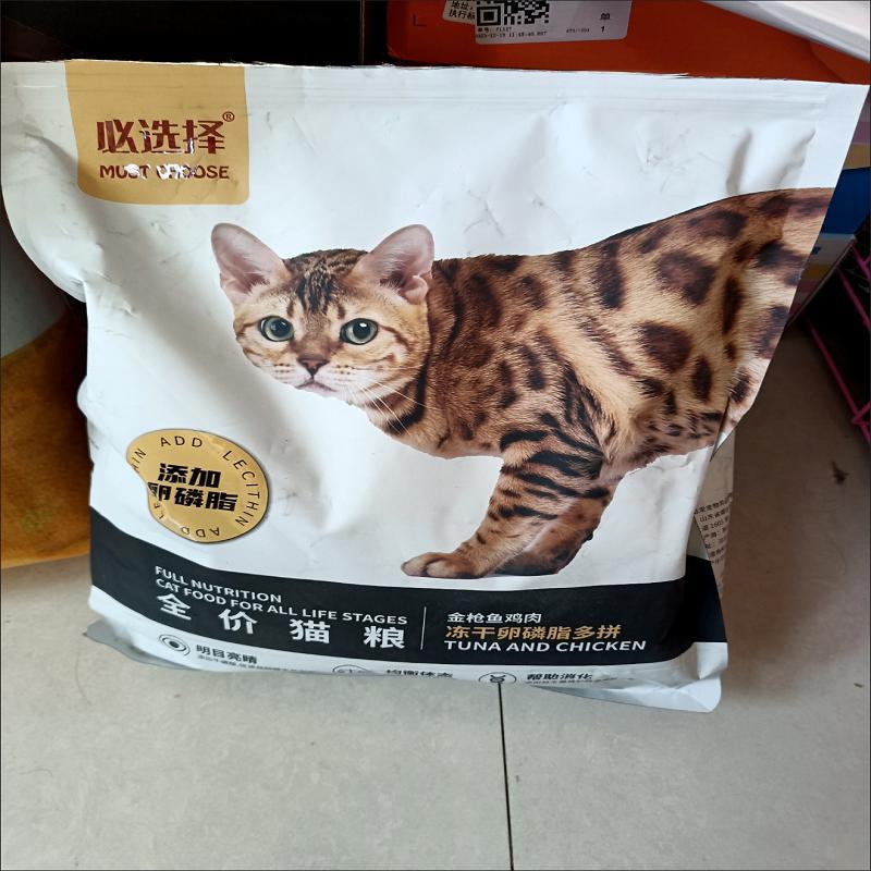 必选择猫粮1-12个月幼猫专用奶糕增肥发腮变胖呵护肠胃猫咪主食