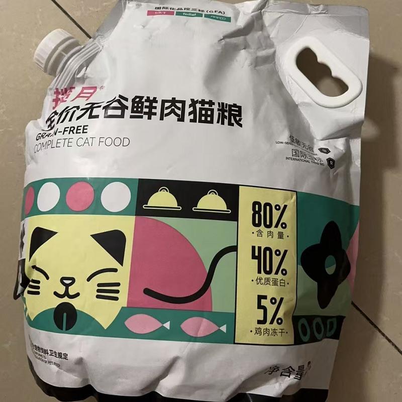 揽月鲜肉无谷冷压猫粮高蛋白成猫幼猫全阶段冻干天然美毛增肥发腮