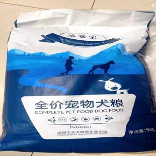 启世宝土狗狗粮成犬幼犬5斤10斤1斤田园中华柴犬通用型高钙美毛营