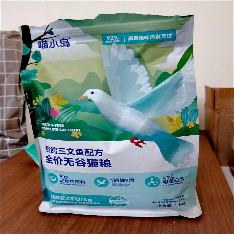 喵小岛肉鸽无谷猫粮增肥发腮鲜肉通用型鸡肉鲑鱼肉天然猫粮乳鸽
