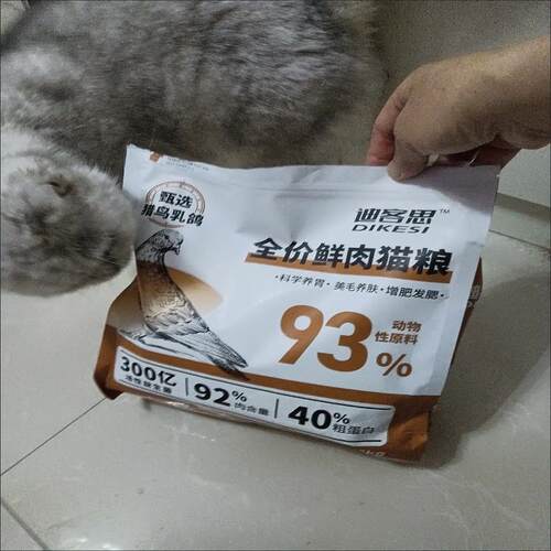 迪客思-肉鸽配方鸡肉绒包