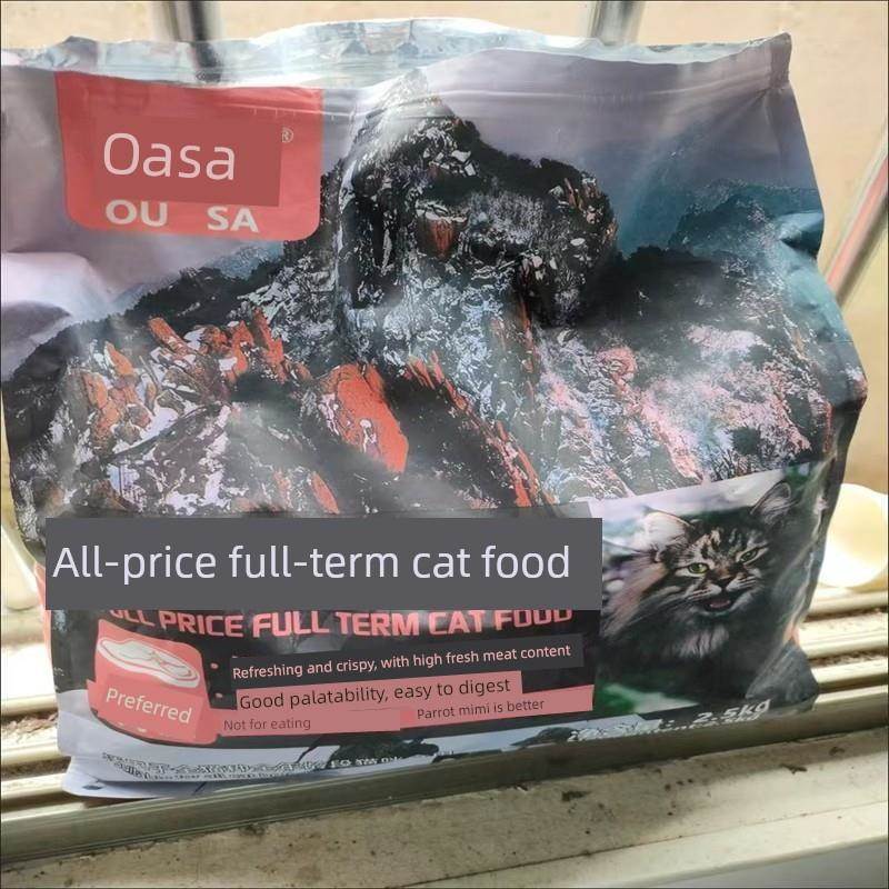欧莎猫粮通用2.5公斤海鱼味成猫小猫粮特惠价流浪猫9磅1养肥