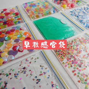 蒙氏早教感官袋成品材料包触摸袋婴儿玩教具手工自制玩具低月龄