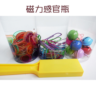 感官瓶 蒙氏磁力小圆片diy材料蒙特梭利婴儿玩具游戏教具科学实验