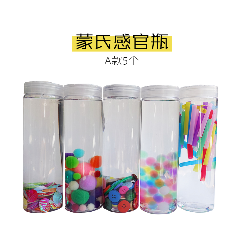 蒙氏早教感官瓶游戏教具
