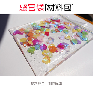 感官袋 蒙氏宝宝在家早教diy材料蒙特梭利游戏训练教具婴儿玩具