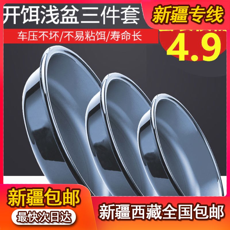 新疆西藏包邮饵料盆开饵盆三件套鱼食拌料散炮盆大号钓鱼饵和折叠