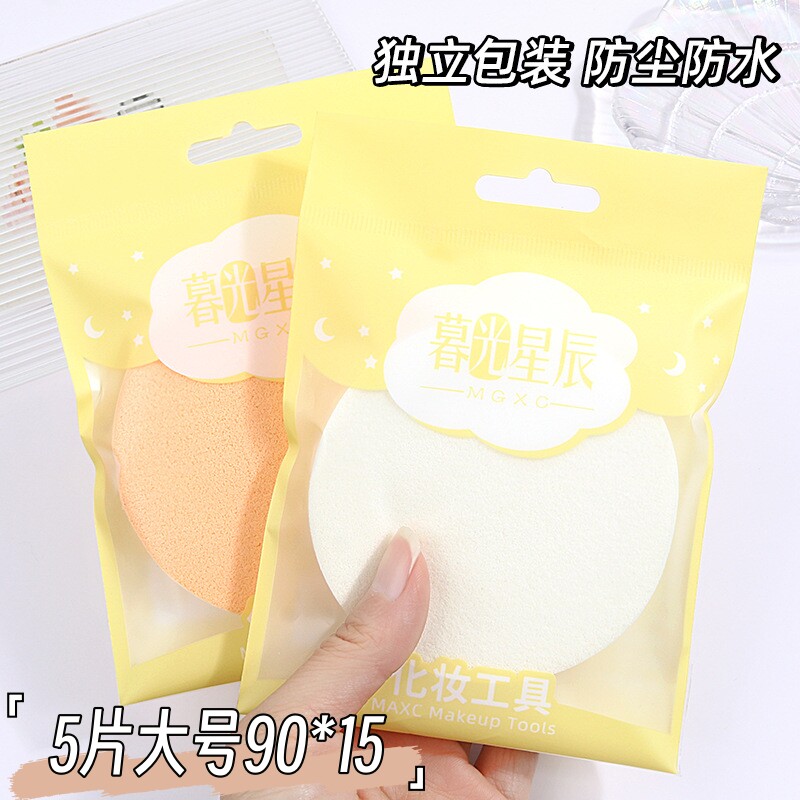 影楼化妆师大号圆形湿粉扑干湿两用BB霜海绵洗脸气垫粉饼化妆棉