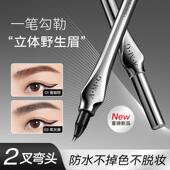 二叉水眉笔持久防水防汗不脱色根根分明野生眉新手初学者画眉神器