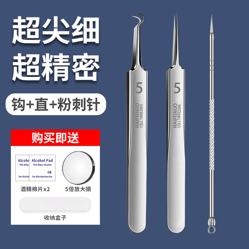 美容级细胞夹粉刺针套装去黑头镊子刮闭口挑挤痘祛痘针医用工具图片