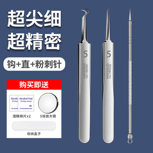 美容级细胞夹粉刺针套装去黑头镊子刮闭口挑挤痘祛痘针医用工具