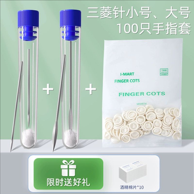 三棱针粉刺针专业祛痘三菱针美容院专用挤痘痘闭口暗疮工具清痘针