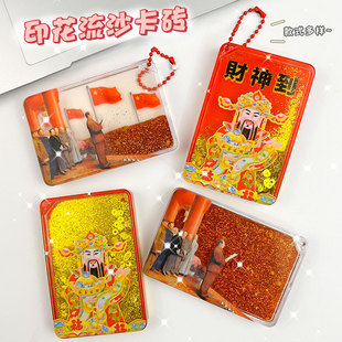 开国大典流沙立牌民族风新中国成立纪念礼品财神爷流麻办公室摆件