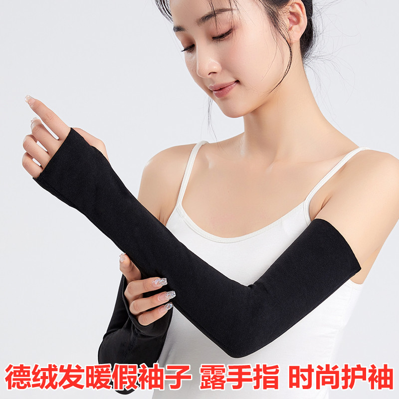 护胳膊手臂套保暖女长款