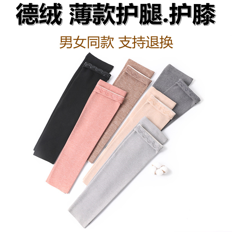 德绒护腿保暖老寒腿加长护膝男女关节护腿防滑中老年袜套防寒春秋